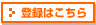 �o�^�͂�����